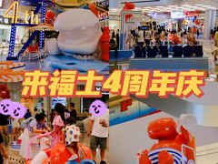 -杭州来福士中心