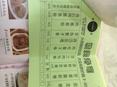 账单-百乐门喜宴(海珠广场华厦店)
