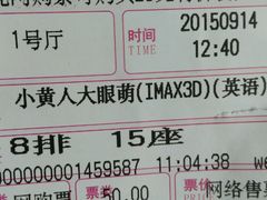 android_upload_pic-万达影城(洛阳万达广场IMAX激光店)