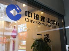 门面-中国建设银行(上海九江路支行)
