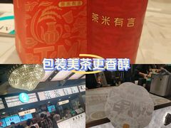 -茶米有言(城市市集龙之梦店)
