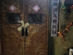 -Mr.Fox狐狸先生超级密室(南山店)