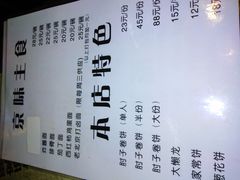 -鼎香润(德胜门内店)