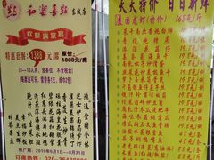 菜单-新东城喜宴海鲜酒家(同德店)