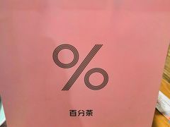 -百分茶(九洲新世界店)