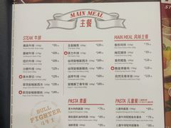 -斗牛士牛排餐厅(嘉里汇店)