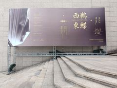 -温州博物馆