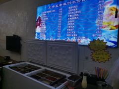 -王中王刨冰