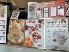 -炖物24章·顺时轻养茶(杭州保利时光里店)