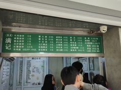 -满记烧饼(牛街东里小区一区店)