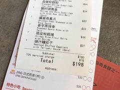 账单-点点心点心专门店(旺角店)