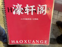 -濠轩阁特色生蚝火锅(水湾路店)