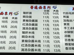 -下面馆