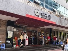 -围炉夜话·潮汕卤水火锅(榕江店)