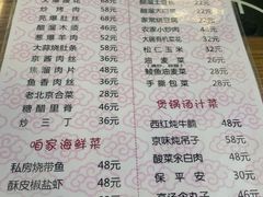 -鼎香润(德胜门内店)