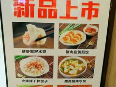 菜单-状元水饺(成都SM广场店)