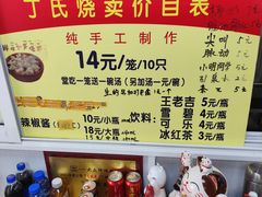 -枫泾丁氏烧卖(枫丽路店)