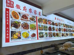 -巢湖名吃·徽府农家菜(半汤店)