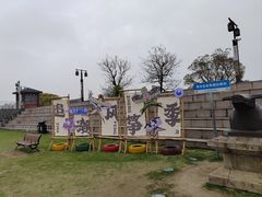 -观潮胜地公园