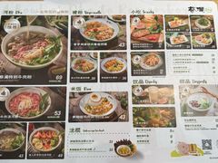 -蔡澜Pho·越南粉餐厅(海上世界店)