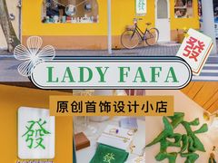 -LADY FAFA(巨鹿路陕西南路路口店)