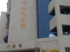 -上海市第十人民医院(总院)