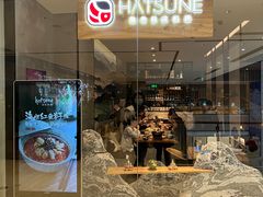 门面-隐泉之语日式料理(王府中环店)