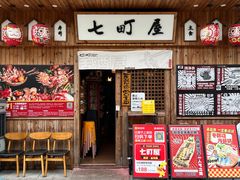 -七町糖果寿司屋(龙洞广工店)