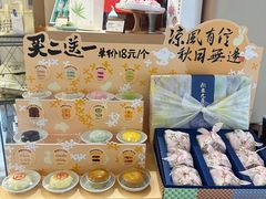 -阮大兴糕团(滨江宝龙店)