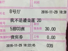 -汇金缪斯影城(八佰伴店)