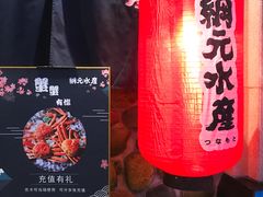 -綱元·海鲜豆捞(明州里店)