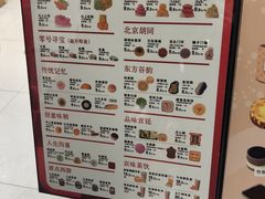 -北京稻香村(零号店)