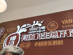 -小杨生煎(松江大学城店)