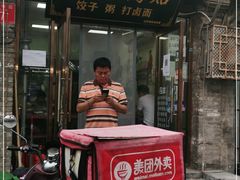 门面-小街锅贴(护国寺店)