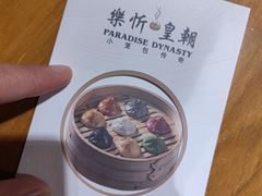 -乐忻皇朝(上海中心大厦店)