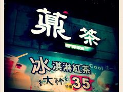 薡茶的封面图片