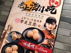 -和记小菜(七宝店)