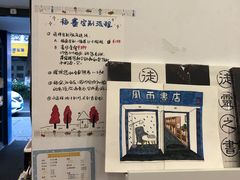 -风雨书店(下城店)