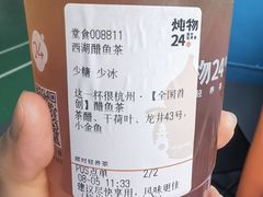 -炖物24章·顺时轻养茶(黄龙店)