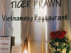 店内布置-大头虾越式风味餐厅(光明广场店)