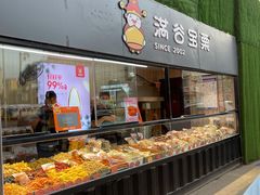 -满谷宝栗(奥林匹克店)