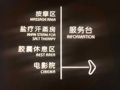 -庄子梦然·城市微度假·24h按摩·推拿·spa
