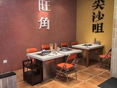 -荣叔港式沙嗲牛肉火锅(正佳潮流店)