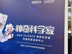 -神奇科学家STEAM科学实验科创赛事机器人编程逻辑思维MadScience(长宁来福士校区)