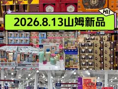 -山姆会员商店(西溪店)
