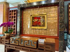 -民族饭店-四季餐厅
