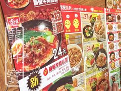 菜单-食其家·牛丼咖喱(大悦城店)