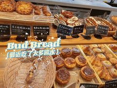 -慢熟面包店bud bread(孩儿巷店)