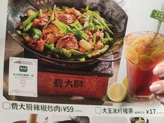 -费大厨辣椒炒肉(太平老街店)