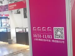 -东浩兰生上海世博展览馆